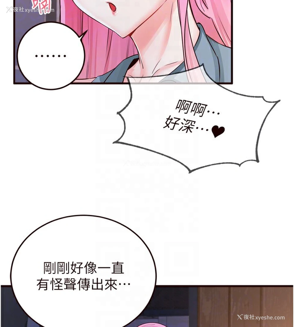 98P - 熟女自助餐
