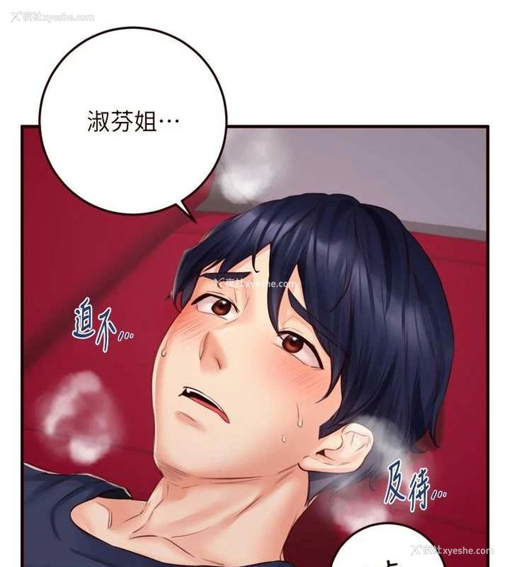 104P - 熟女自助餐
