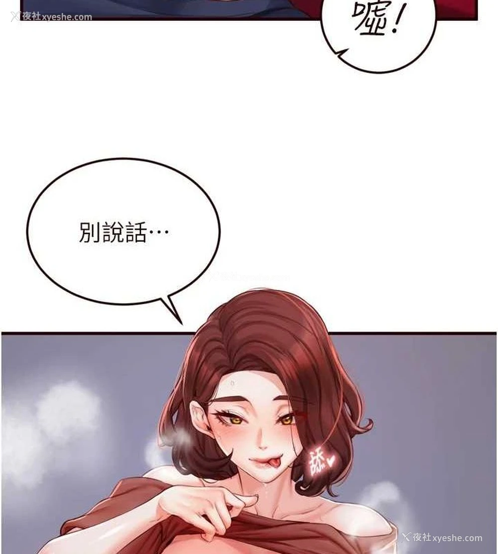 105P - 熟女自助餐