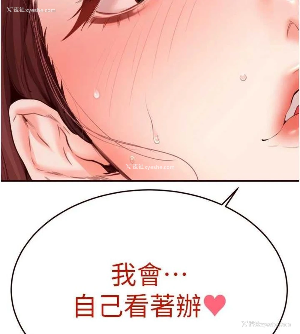 108P - 熟女自助餐