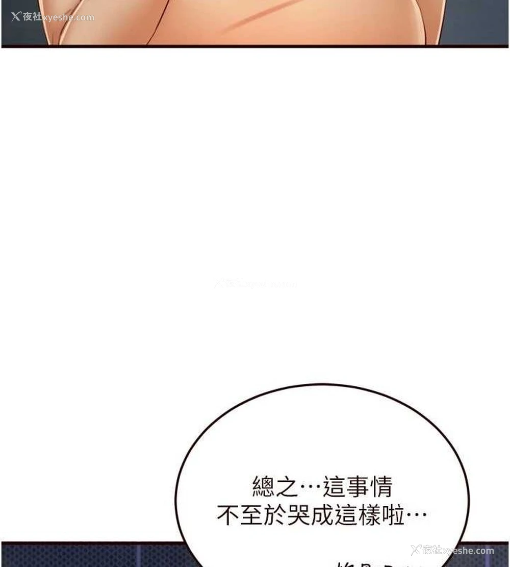10P - 熟女自助餐