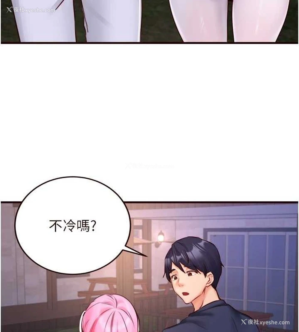 23P - 熟女自助餐