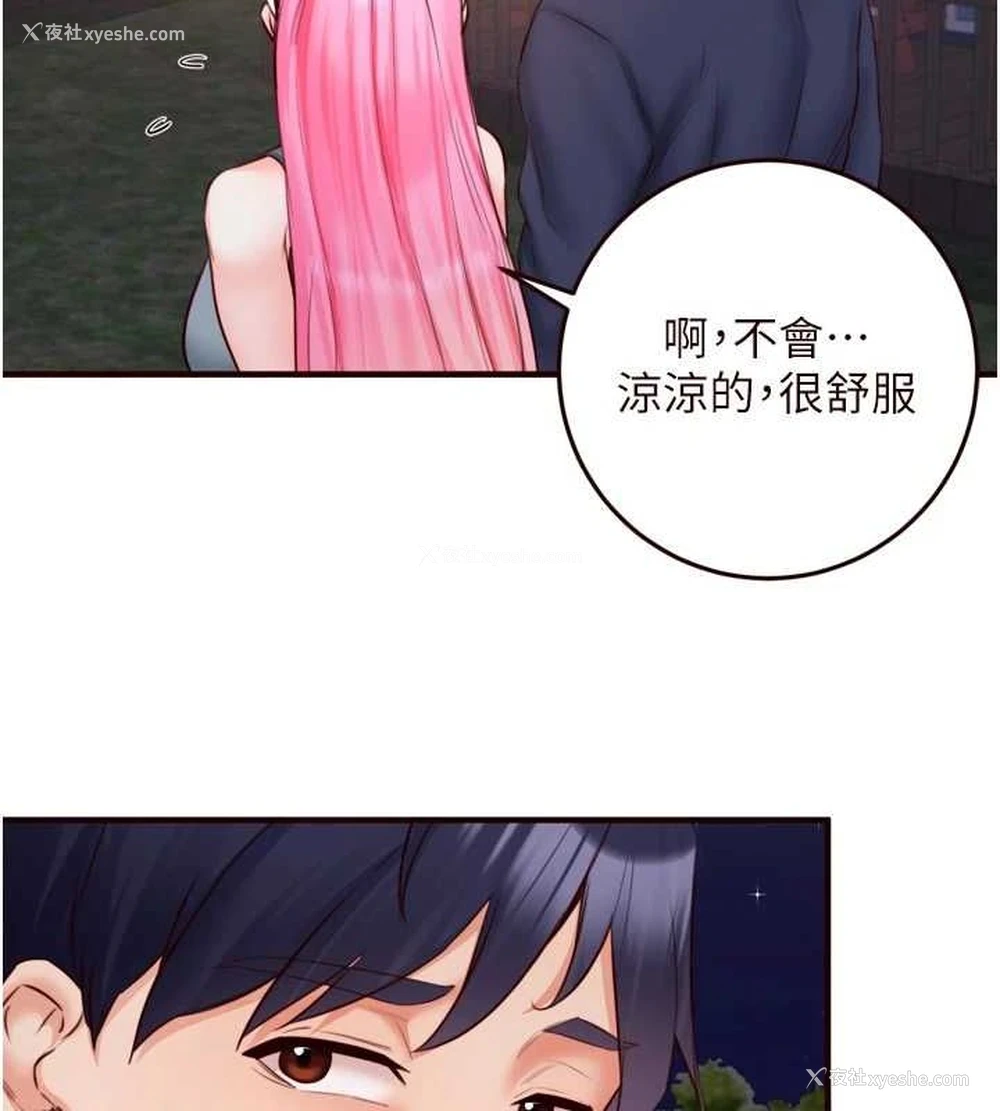 24P - 熟女自助餐