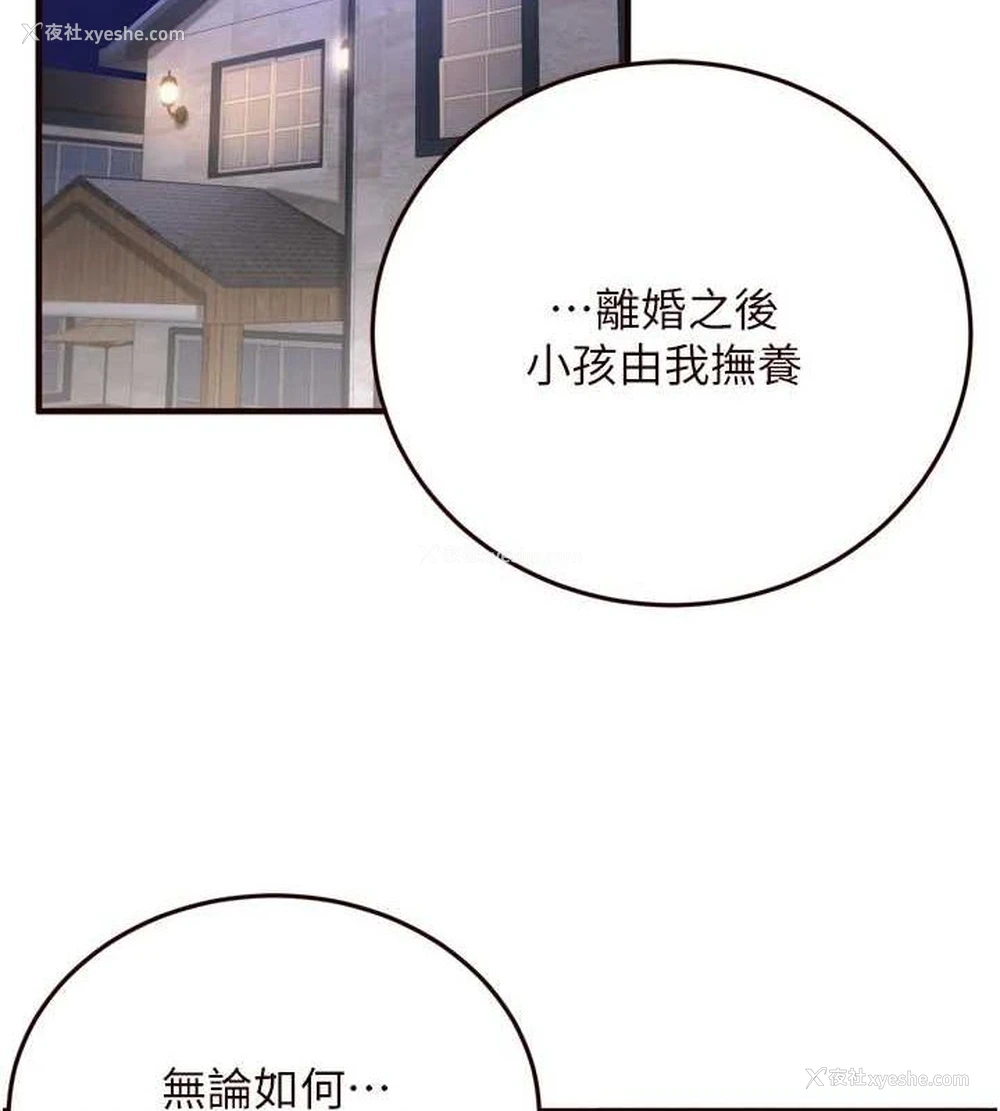 2P - 熟女自助餐
