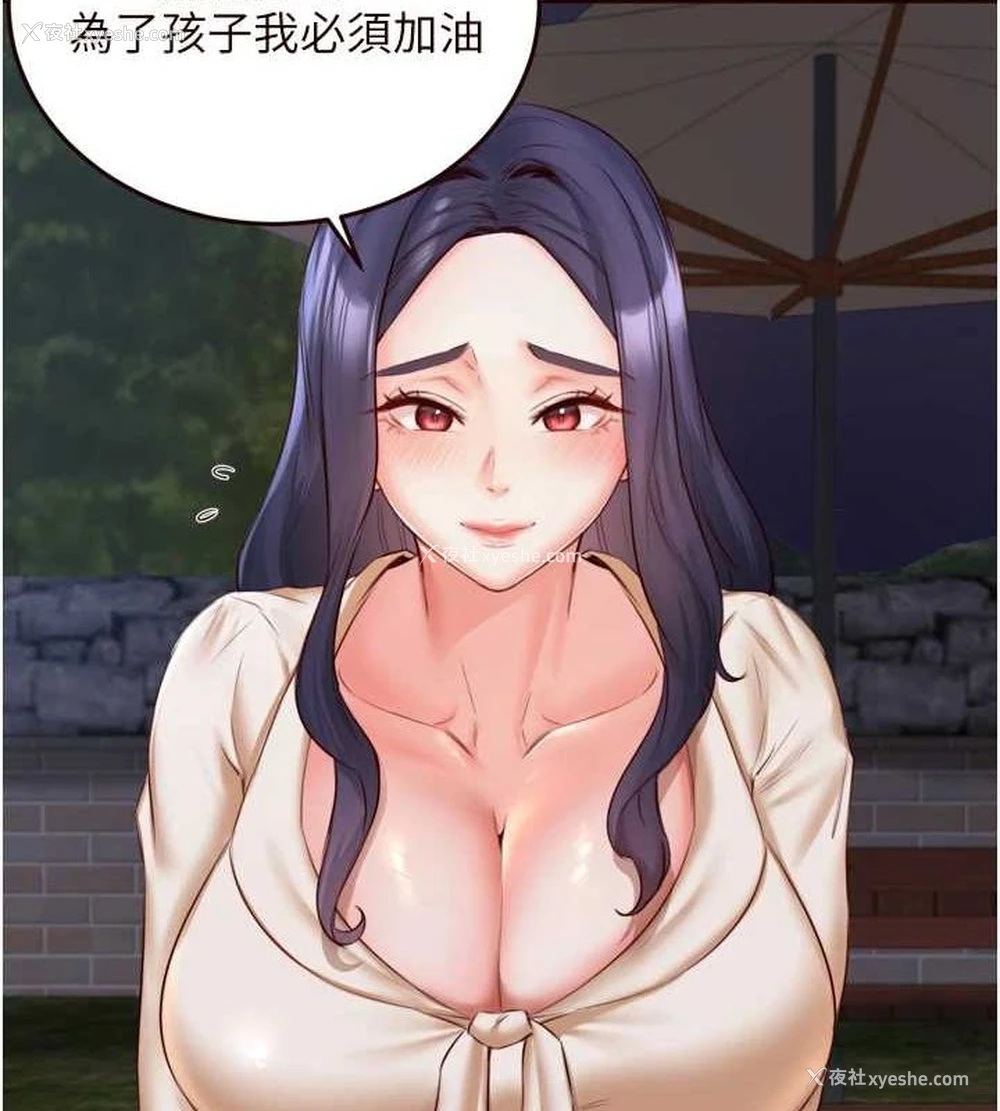 3P - 熟女自助餐