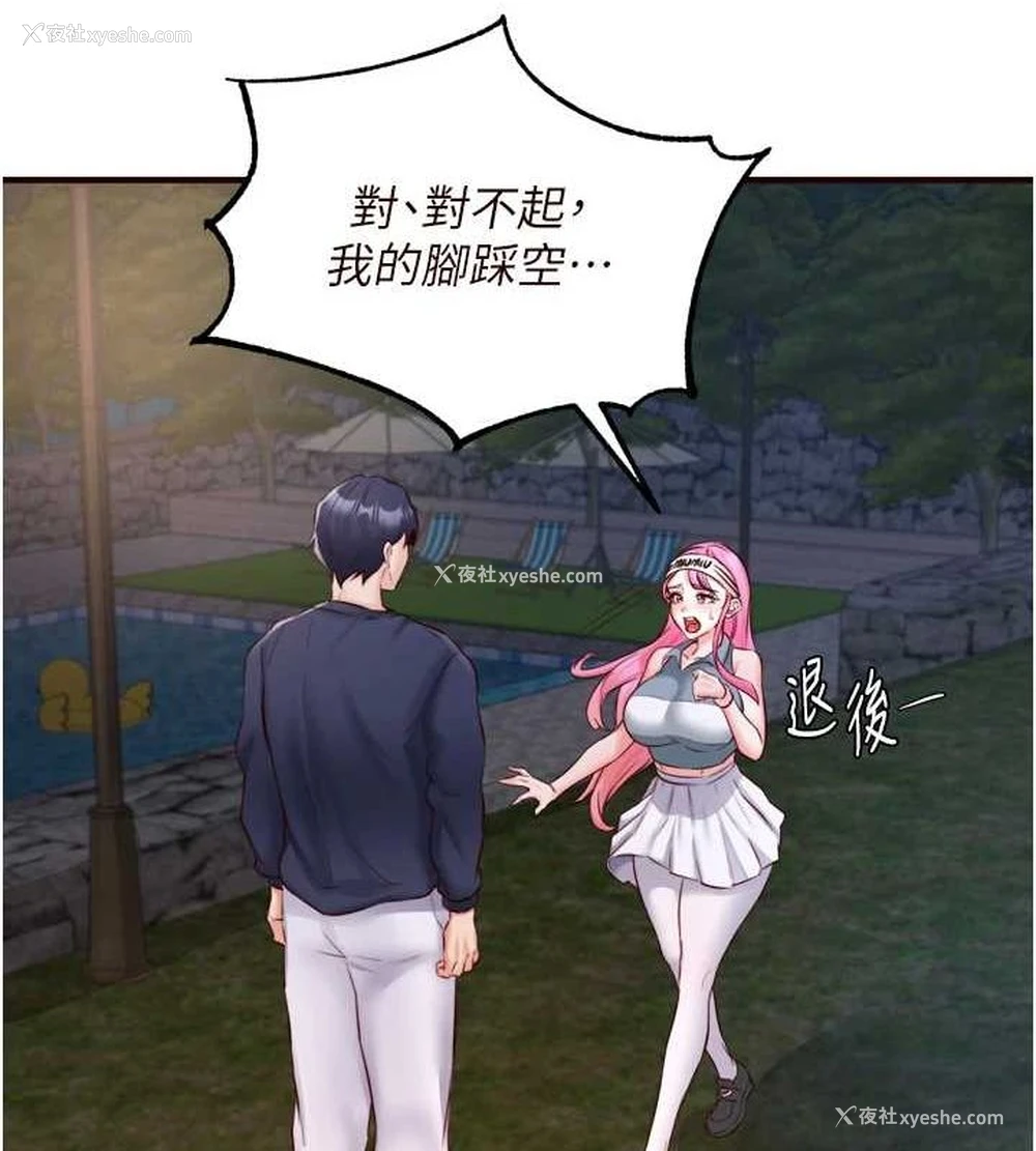 35P - 熟女自助餐