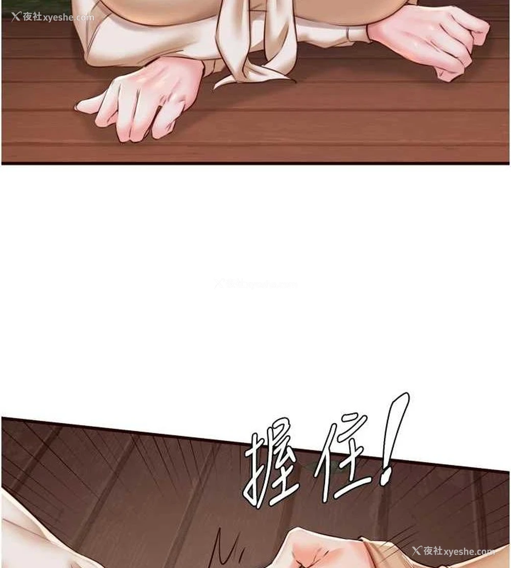 4P - 熟女自助餐