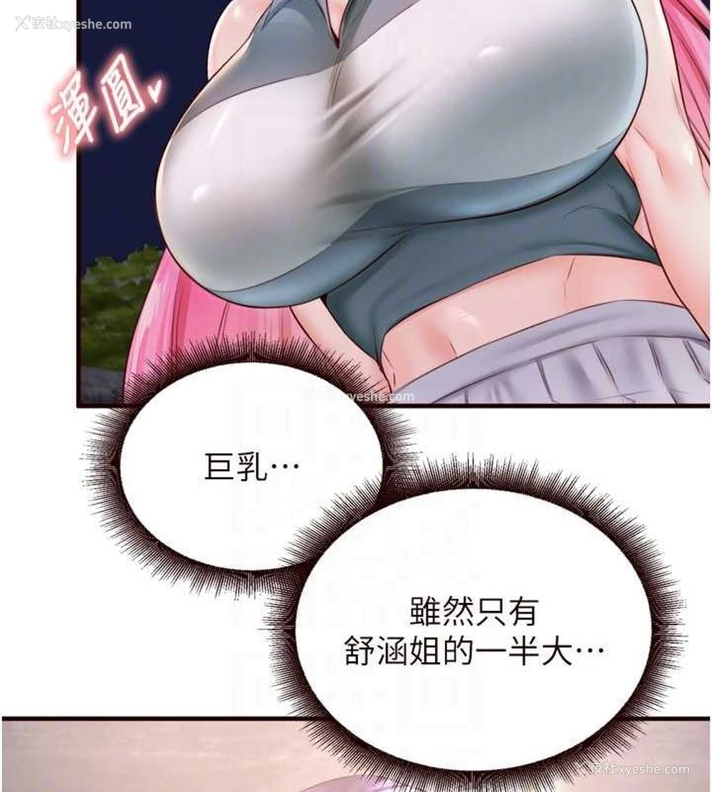 44P - 熟女自助餐