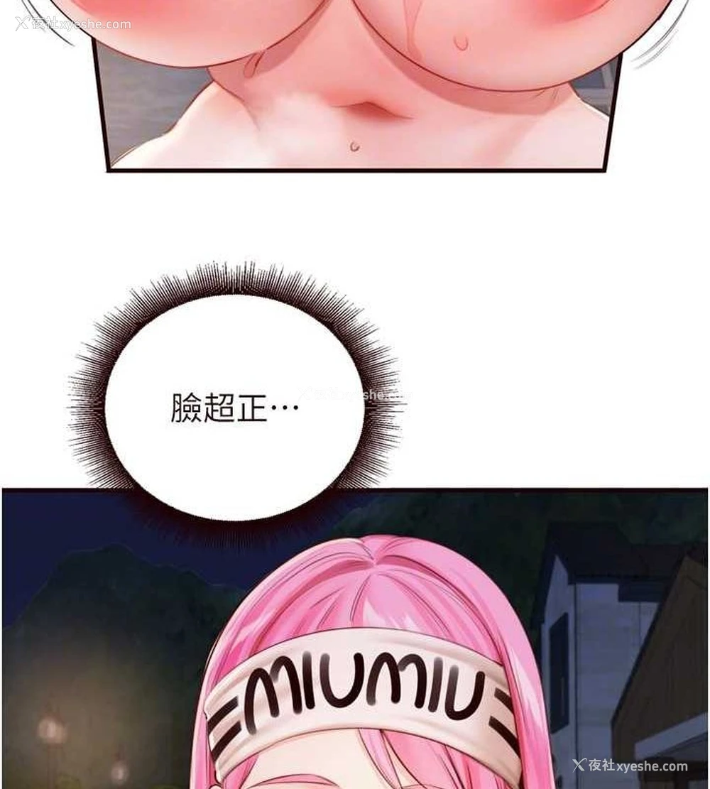 46P - 熟女自助餐