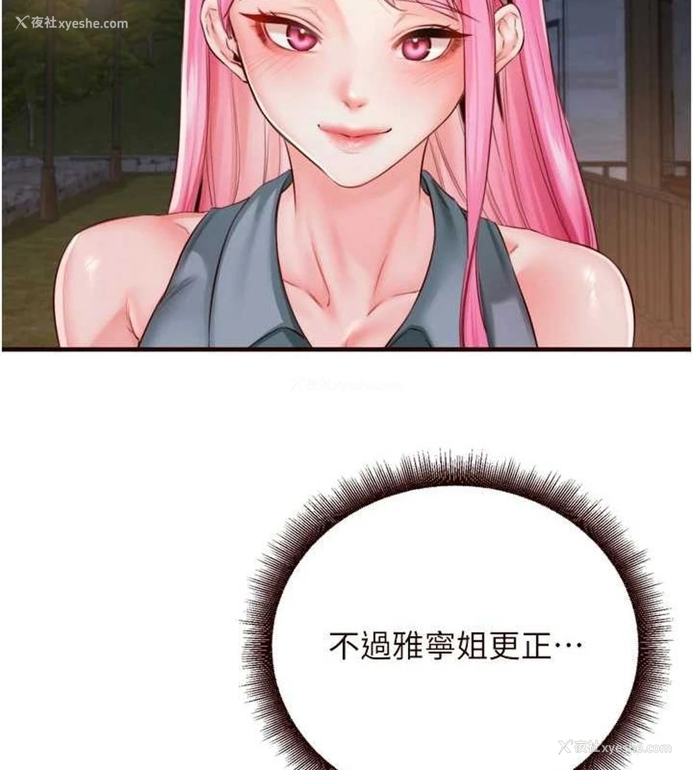 47P - 熟女自助餐