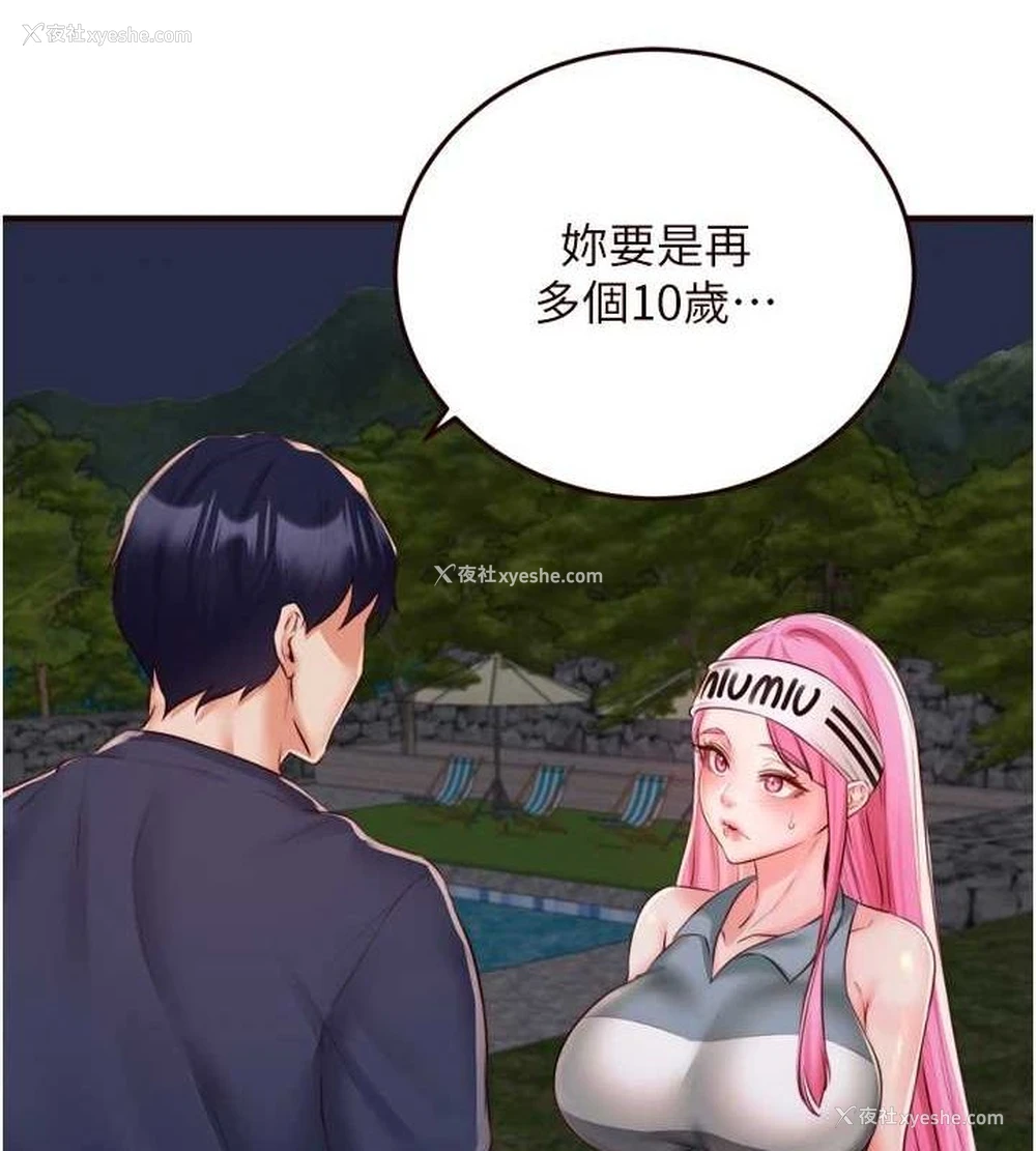 55P - 熟女自助餐