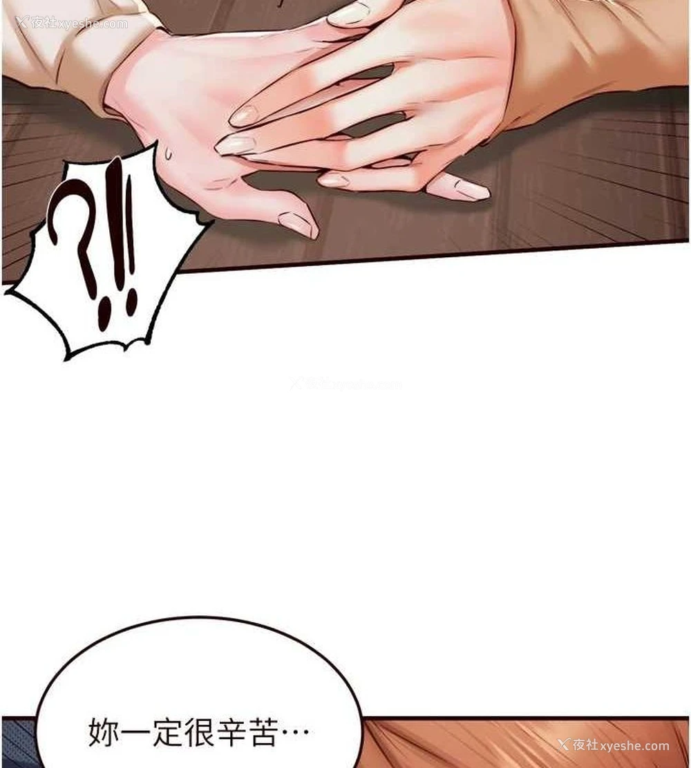 5P - 熟女自助餐