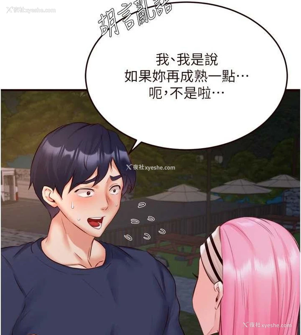 61P - 熟女自助餐