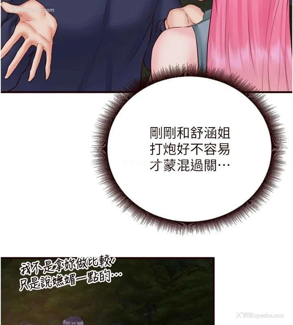 62P - 熟女自助餐
