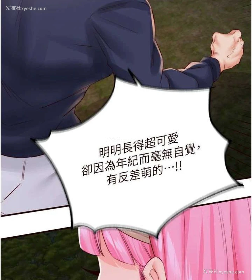 71P - 熟女自助餐