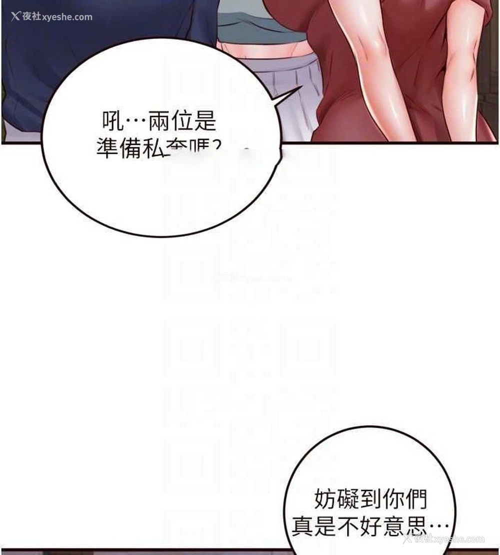 80P - 熟女自助餐