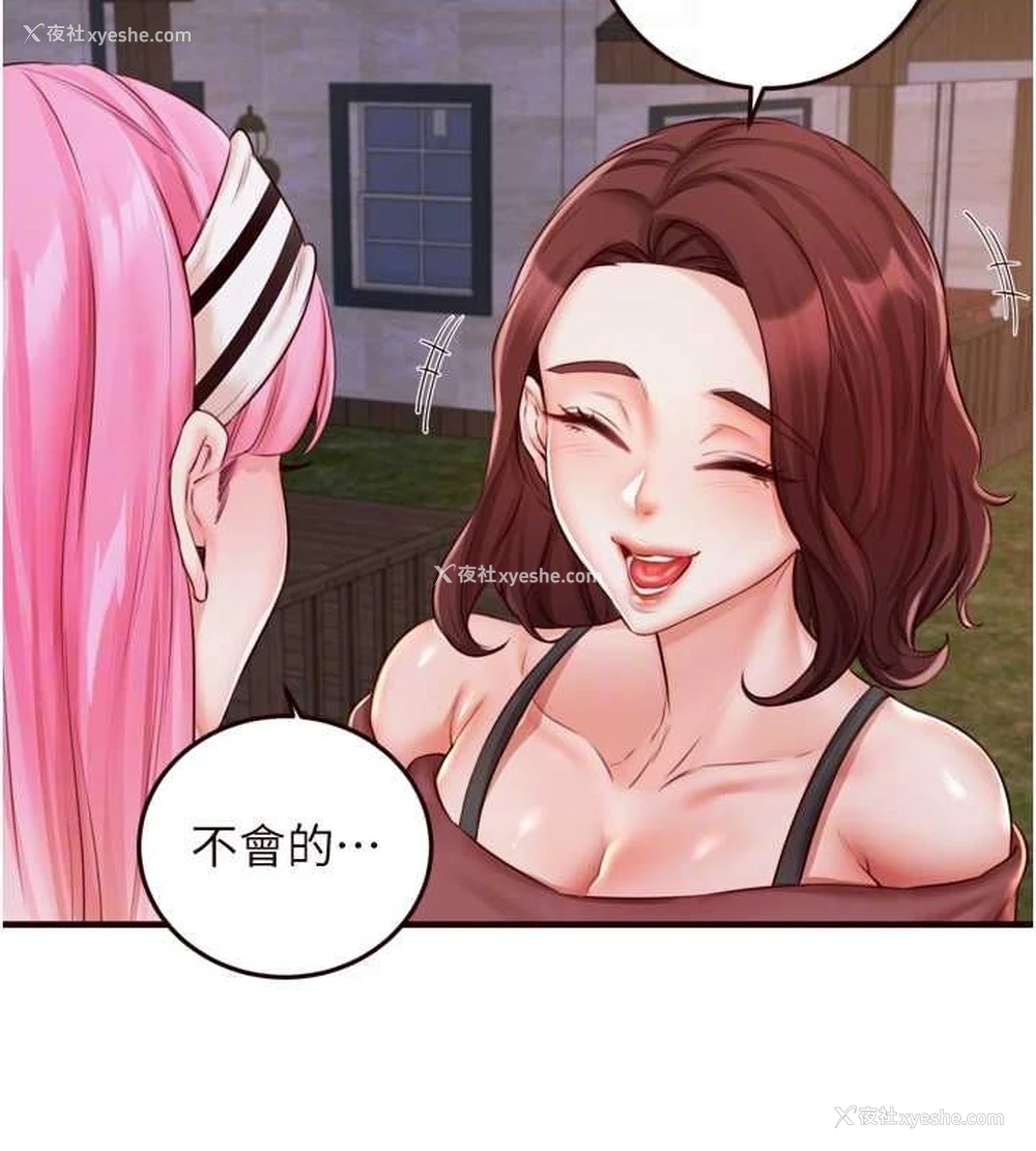 81P - 熟女自助餐