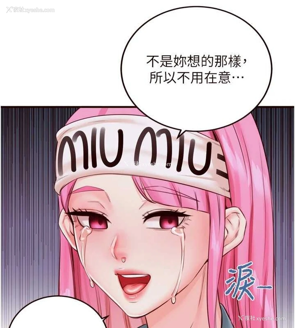 82P - 熟女自助餐
