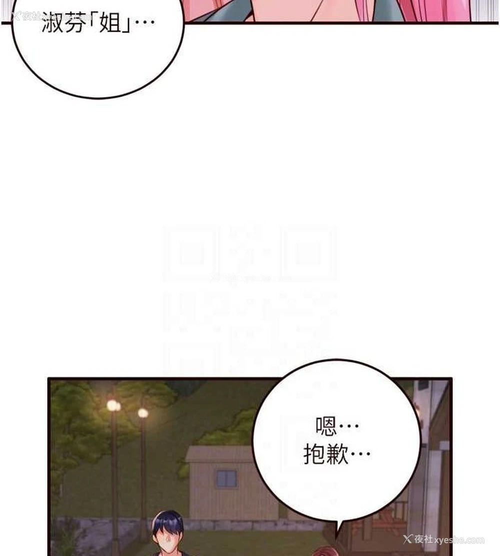 83P - 熟女自助餐