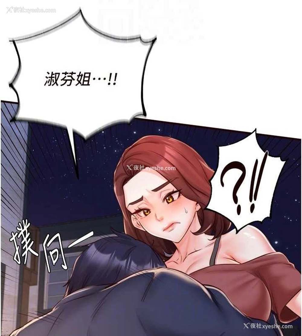 86P - 熟女自助餐