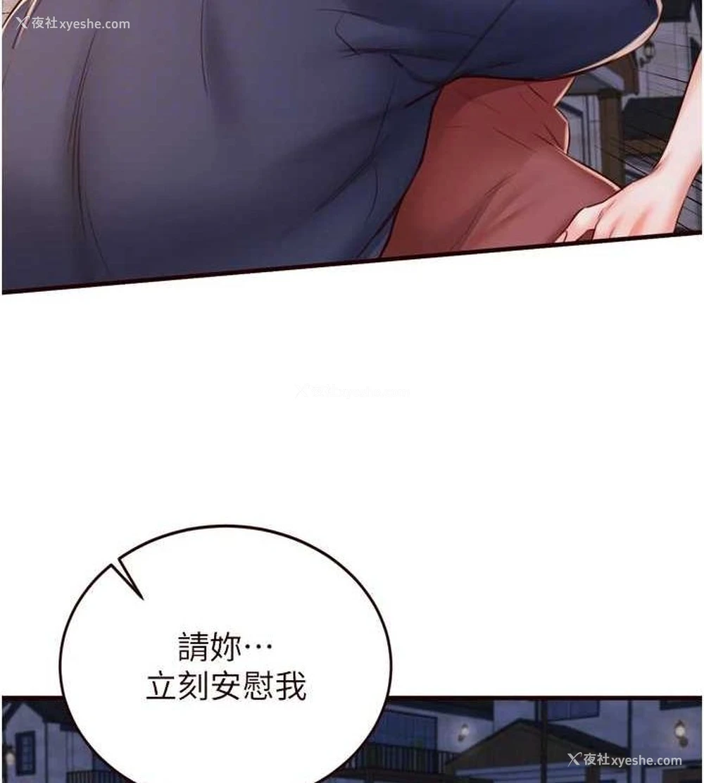 87P - 熟女自助餐