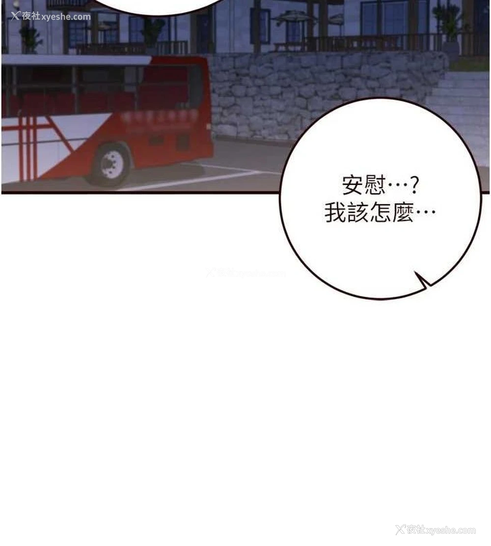 88P - 熟女自助餐