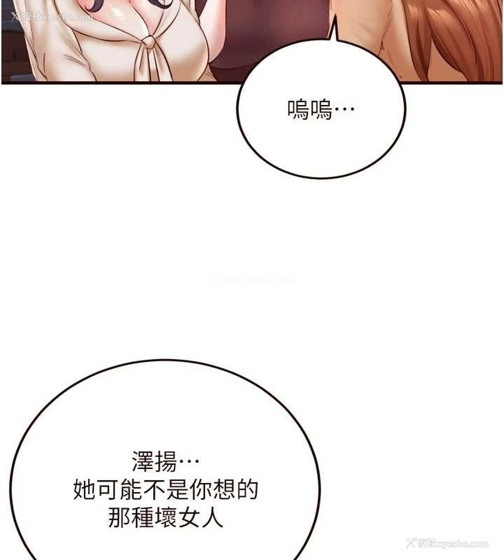 8P - 熟女自助餐