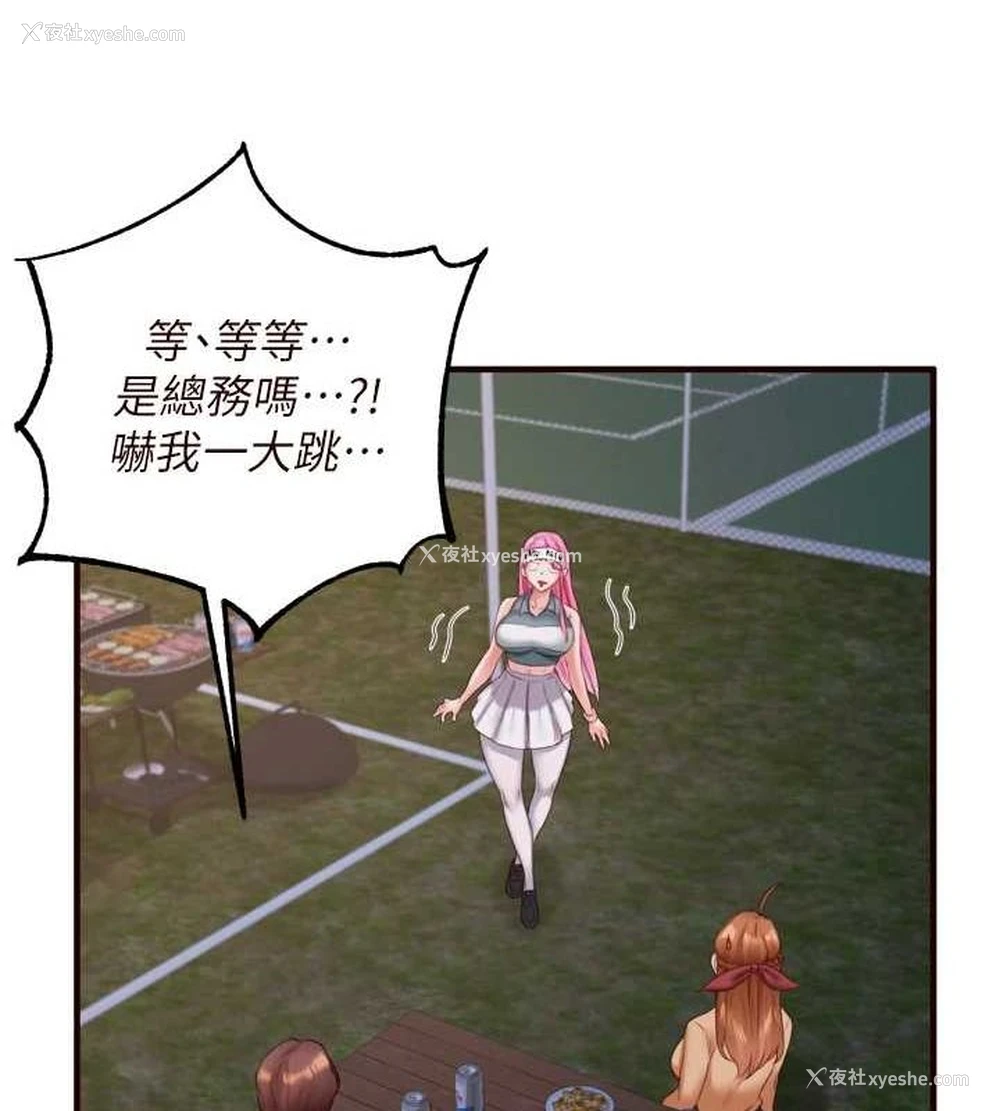 94P - 熟女自助餐
