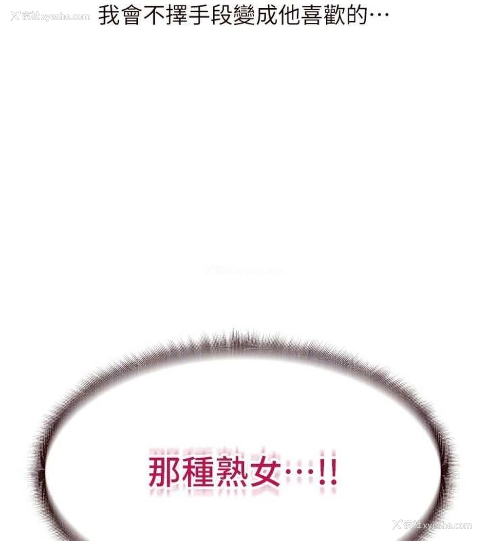 99P - 熟女自助餐
