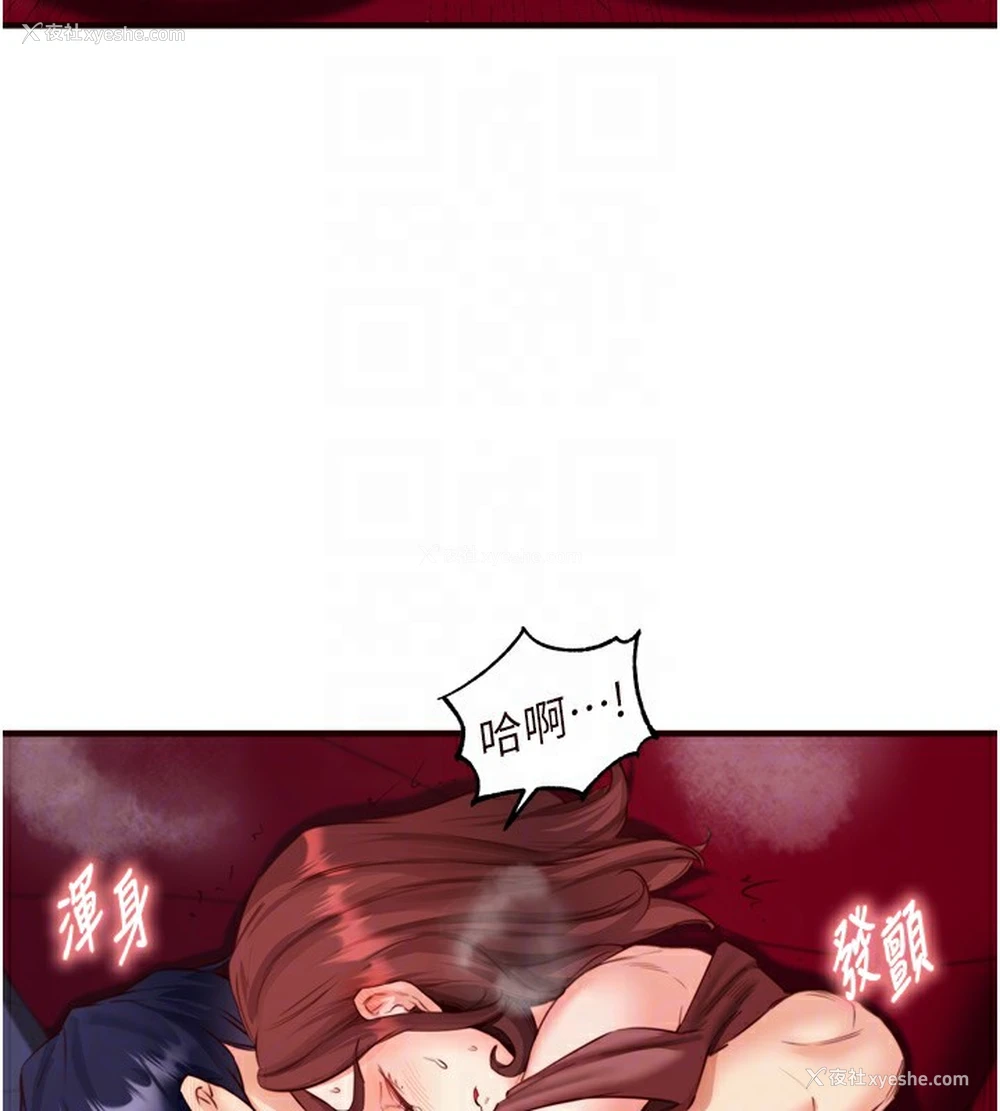 110P - 熟女自助餐