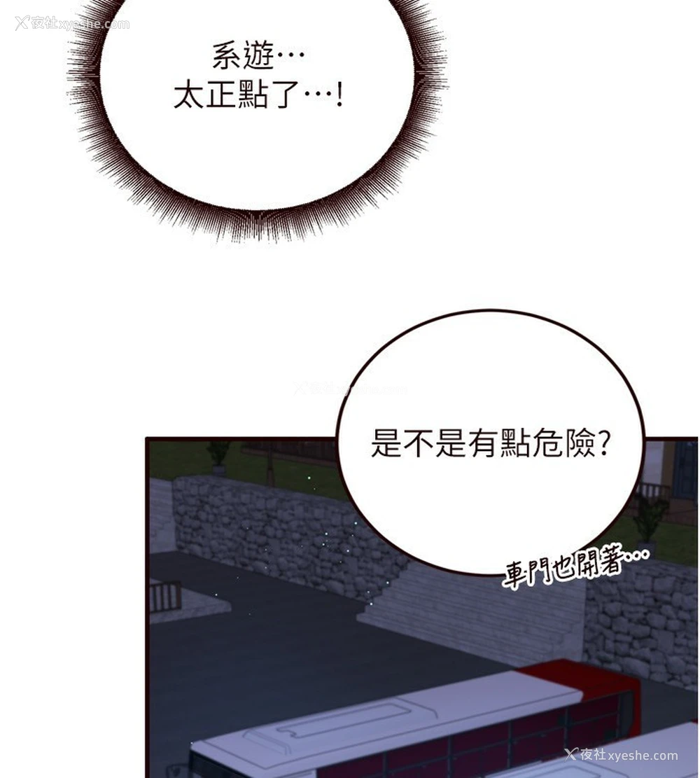 114P - 熟女自助餐