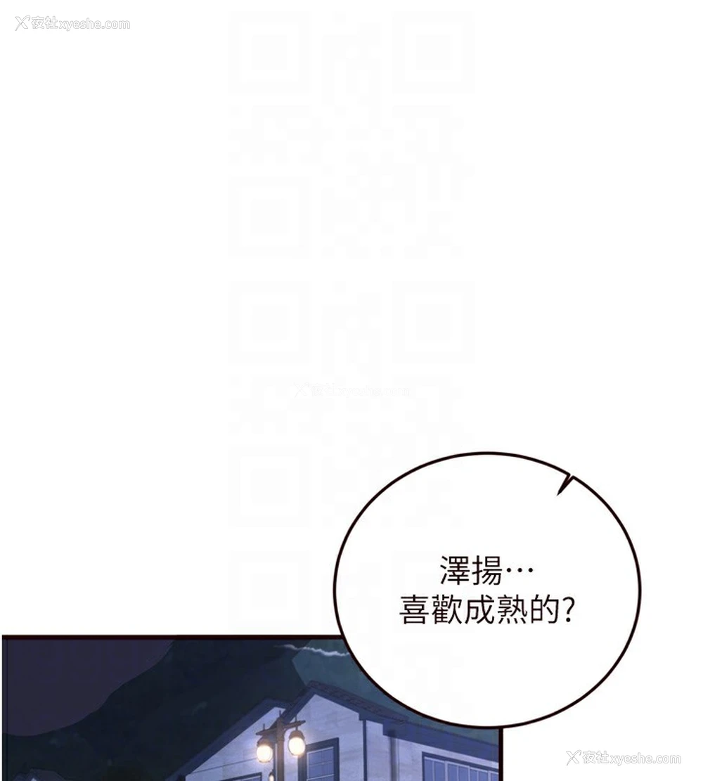 116P - 熟女自助餐