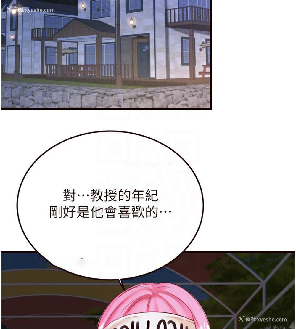 117P - 熟女自助餐
