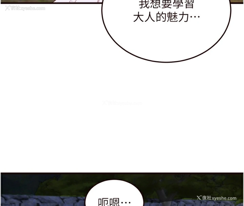 119P - 熟女自助餐