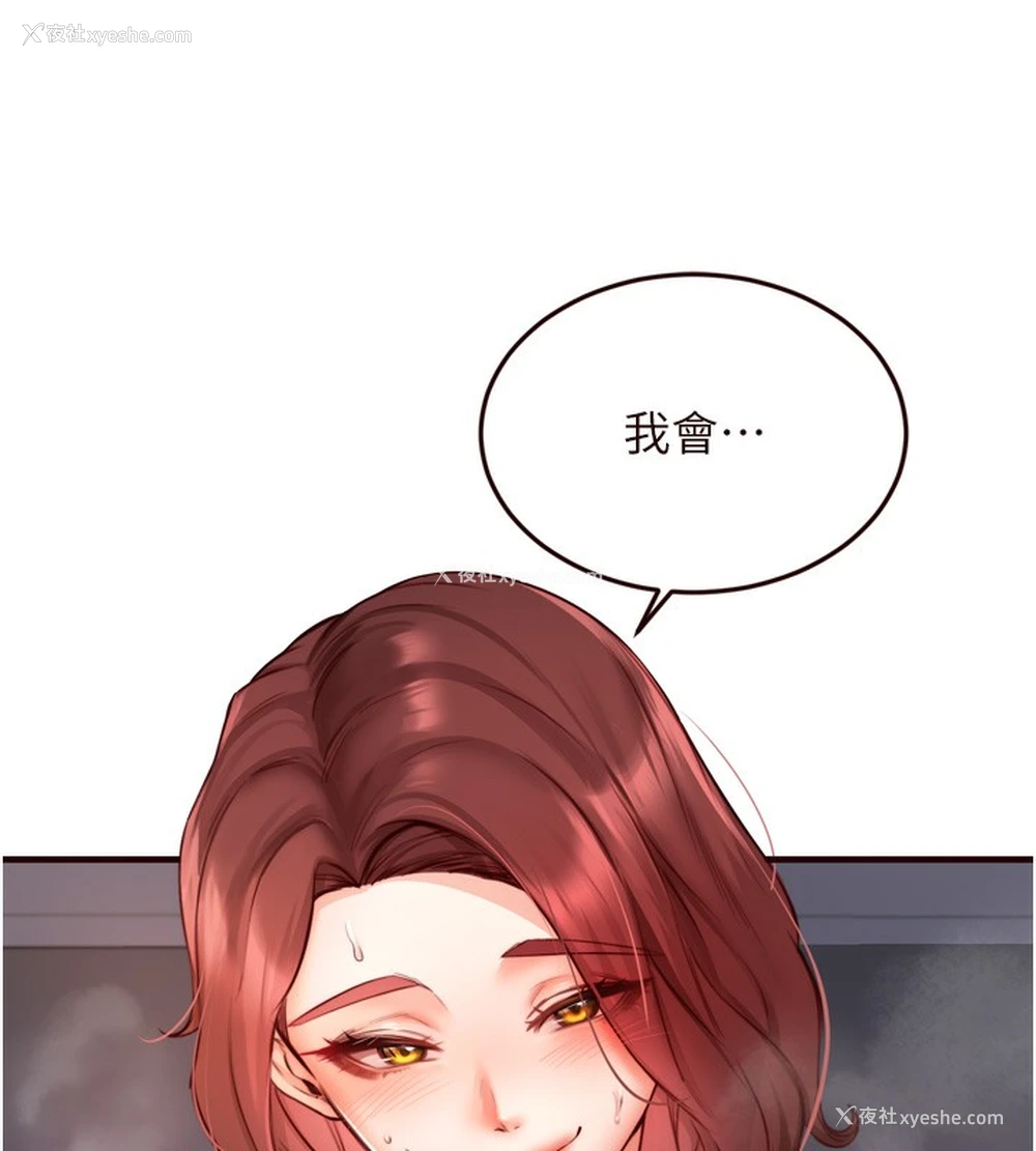 12P - 熟女自助餐