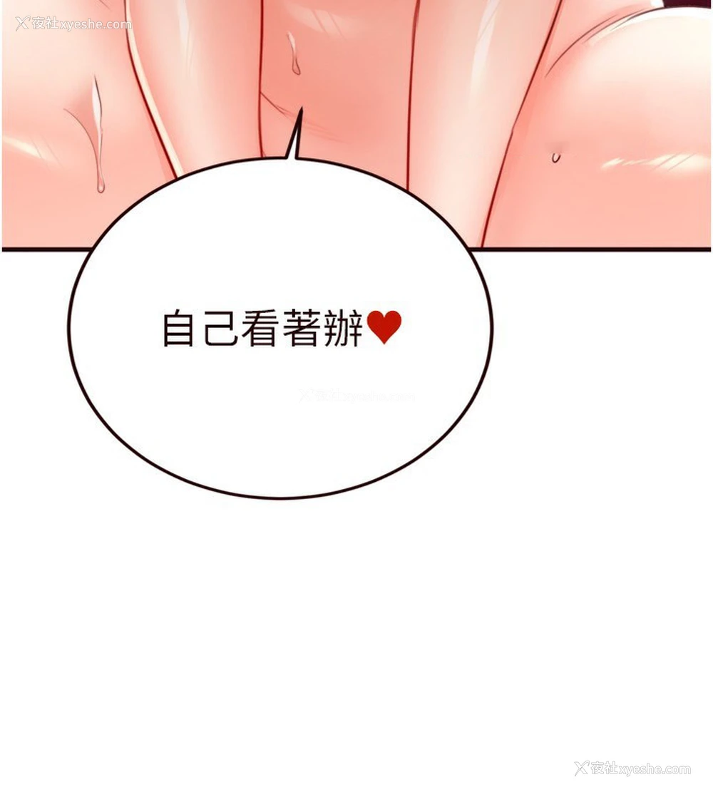 14P - 熟女自助餐