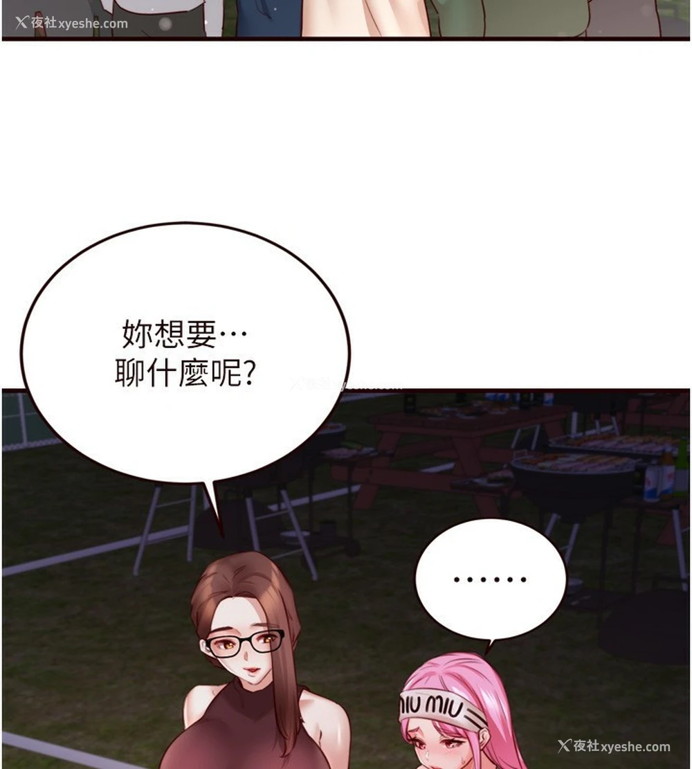 2P - 熟女自助餐