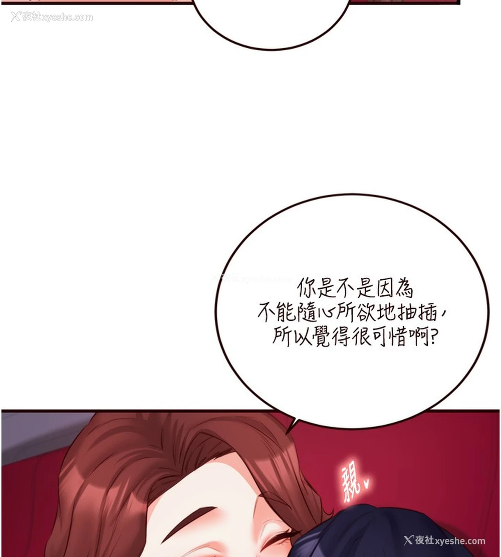 44P - 熟女自助餐