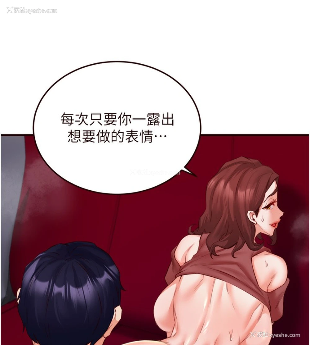 50P - 熟女自助餐