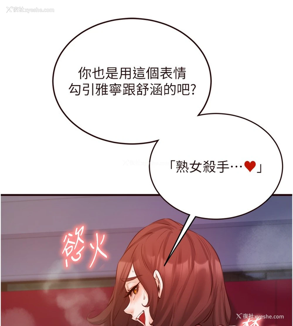 52P - 熟女自助餐