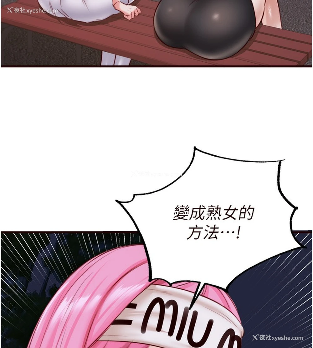 6P - 熟女自助餐