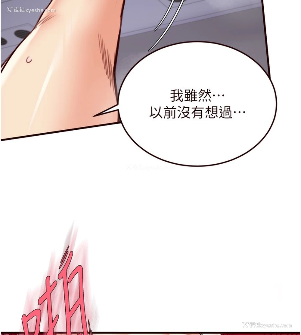 78P - 熟女自助餐