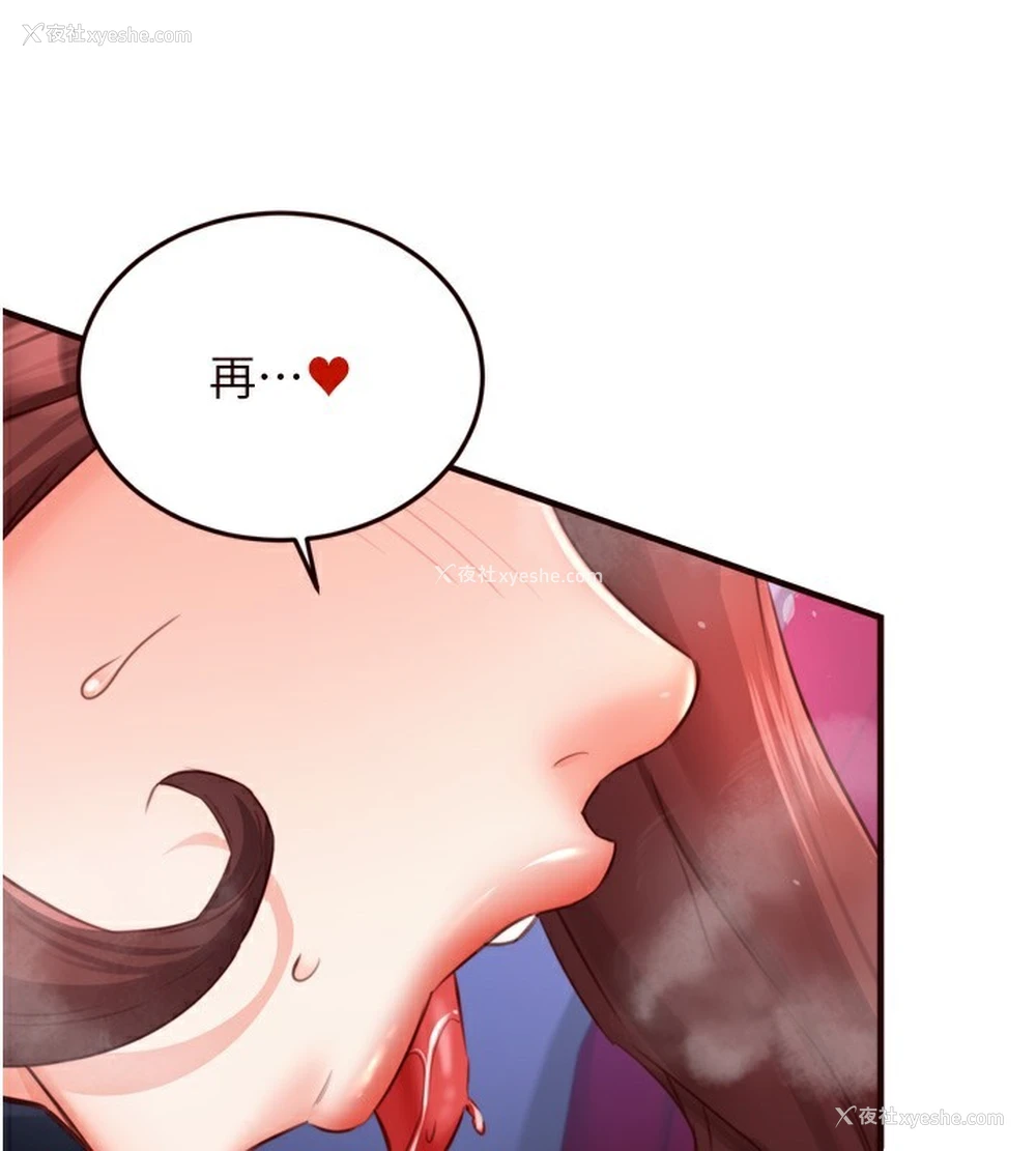 83P - 熟女自助餐