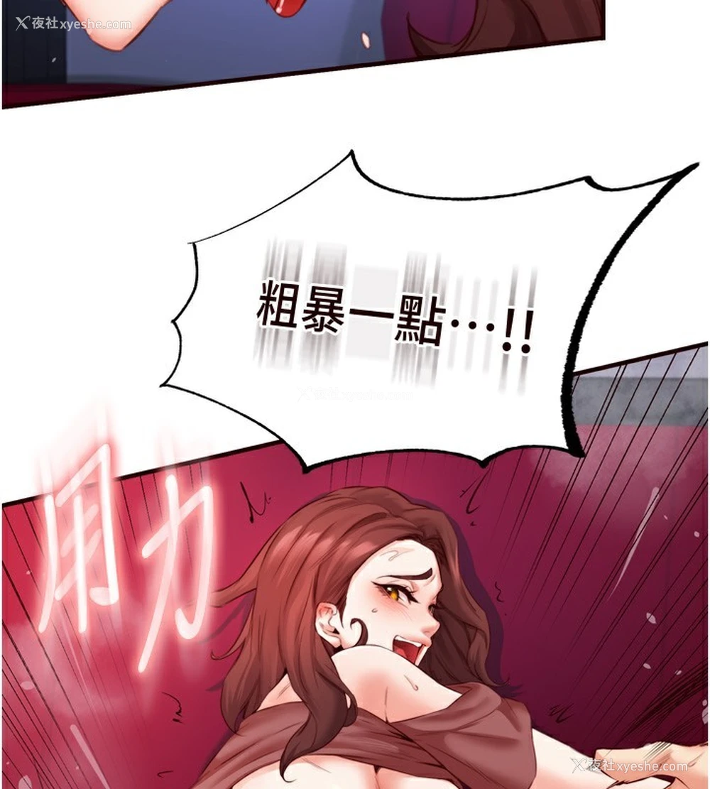 84P - 熟女自助餐