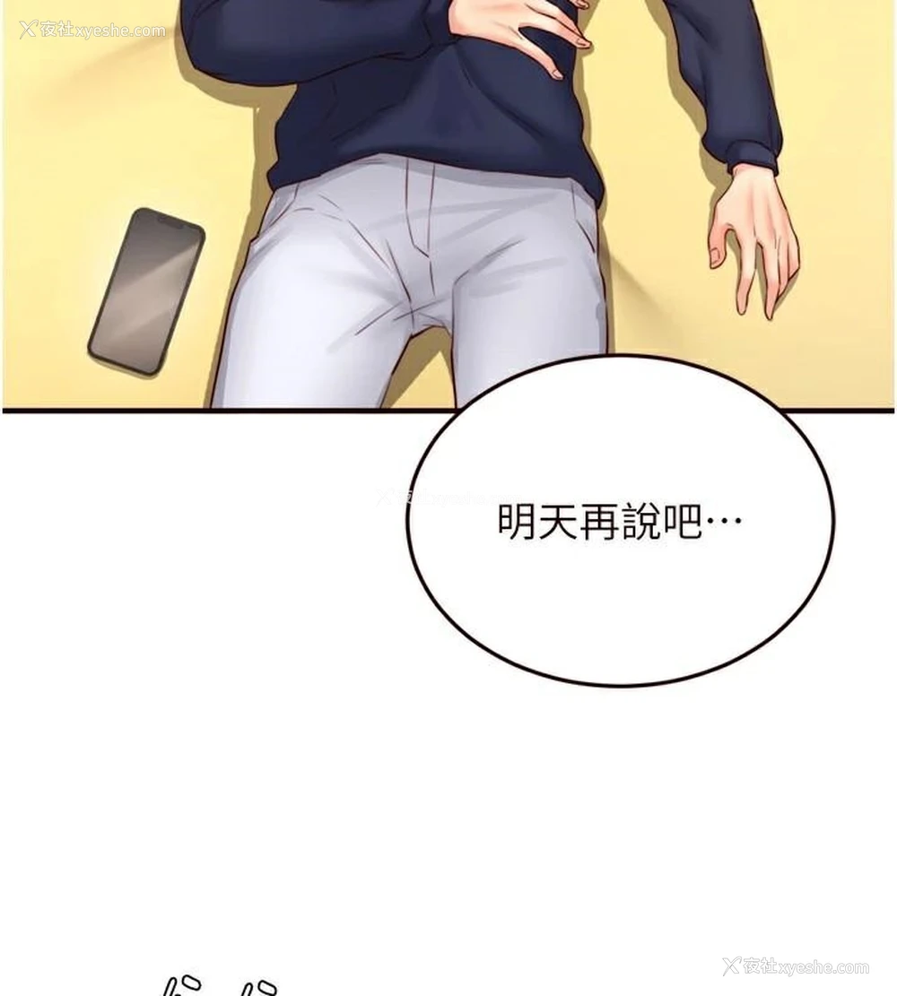 115P - 熟女自助餐