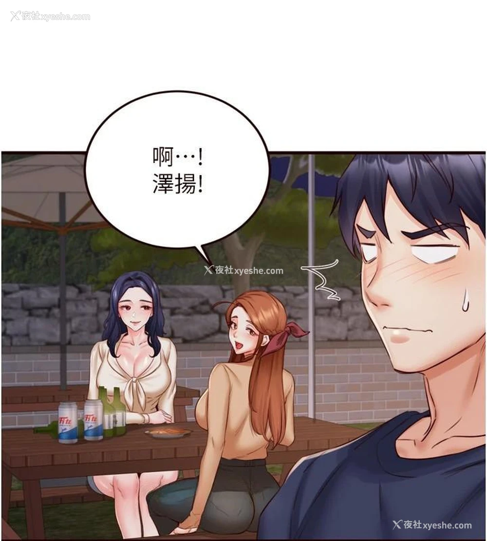 17P - 熟女自助餐