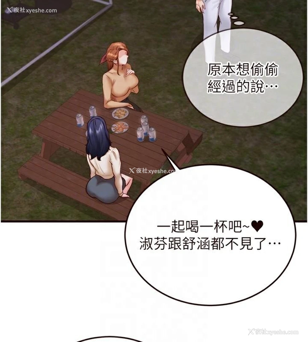 19P - 熟女自助餐