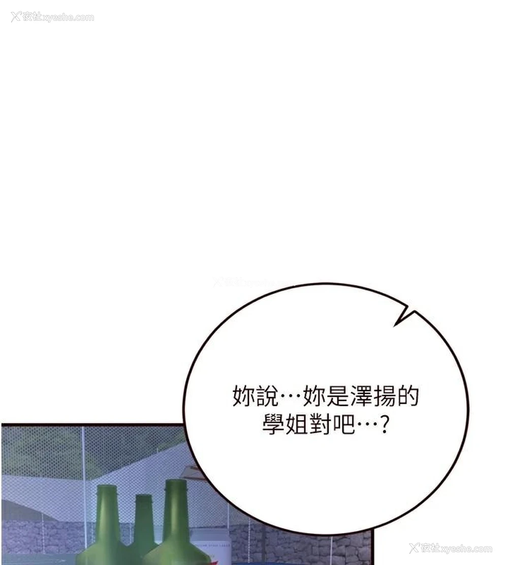 1P - 熟女自助餐