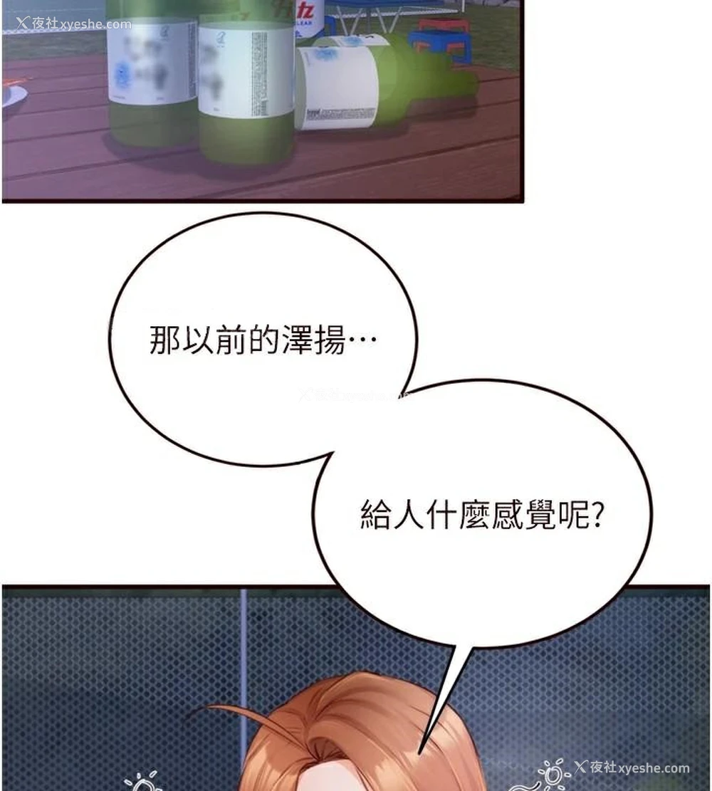 2P - 熟女自助餐
