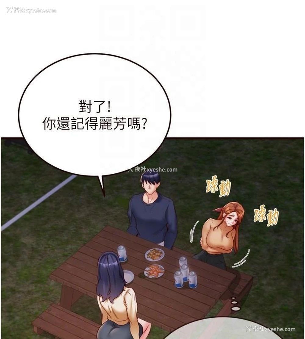 44P - 熟女自助餐